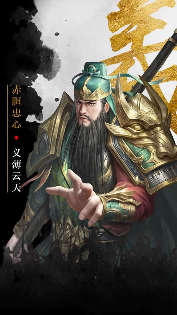 百龙霸业ok端图2