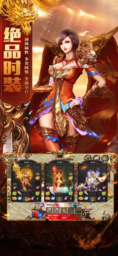 变态切割传奇手游图3