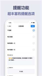 存钱小目标图3