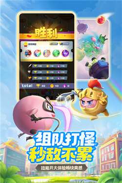 球球英雄益玩版图4