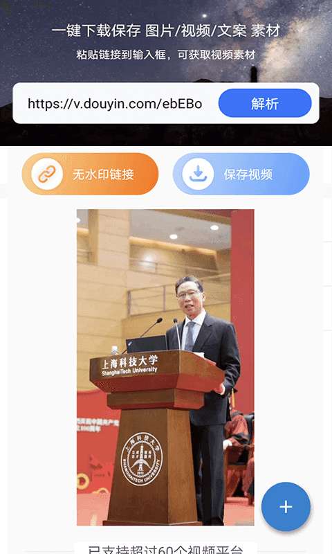一键去水印王最新版图2