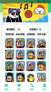 鸡乐盒图2