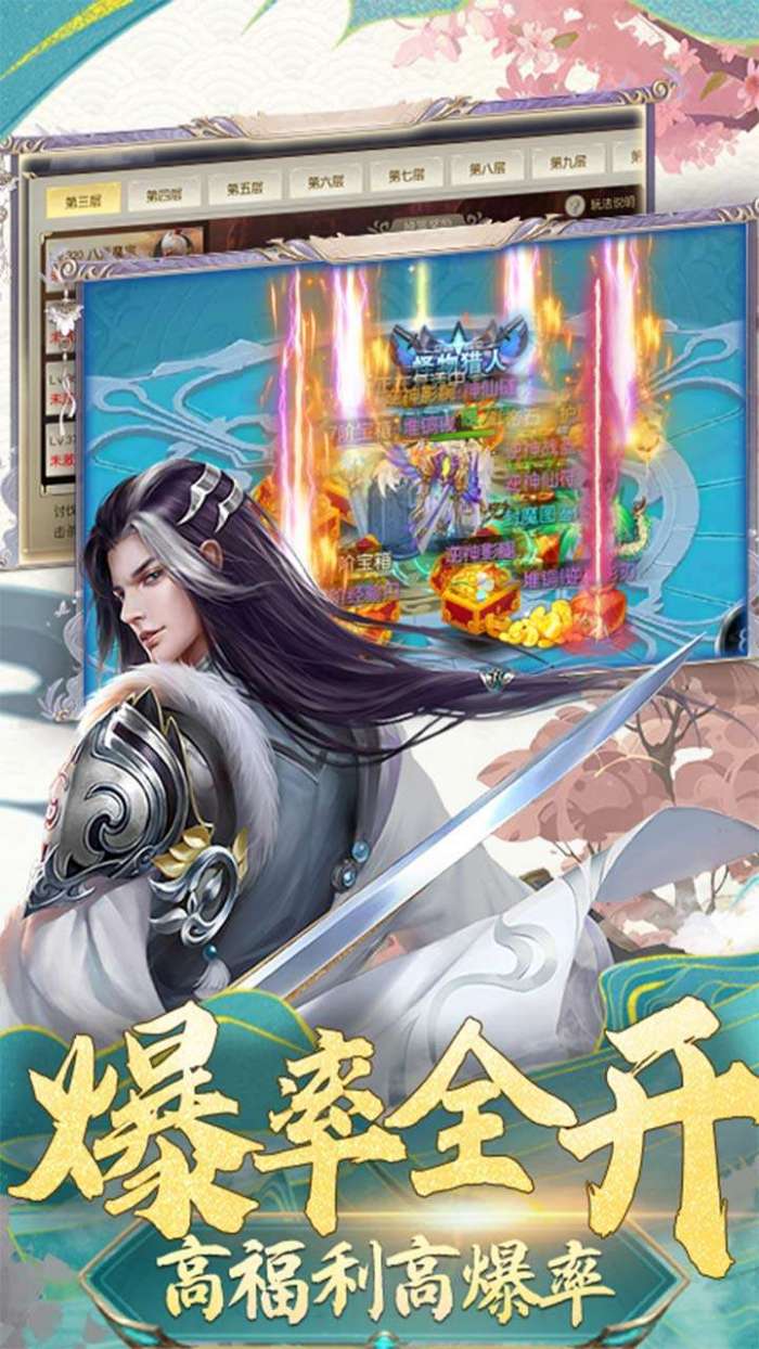 武动六界（高倍跨服版）图1