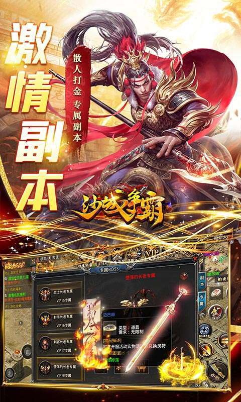 沙城争霸(0.1折弑神沉默迷失)图5