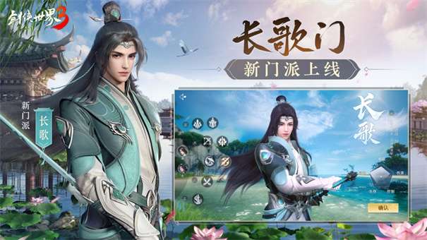 剑侠世界3焕新版图3