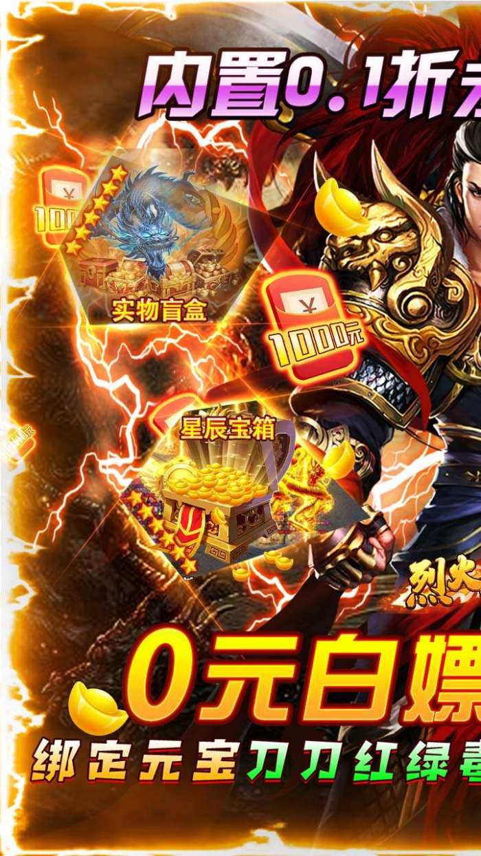 烈火战车（内置0.1无限刷充）图4
