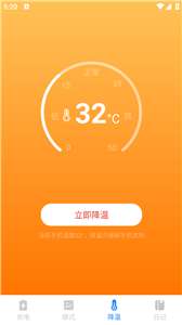 电池修复大师图1