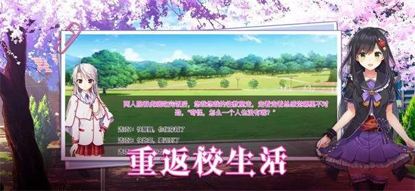校园女生模拟器汉化版图3
