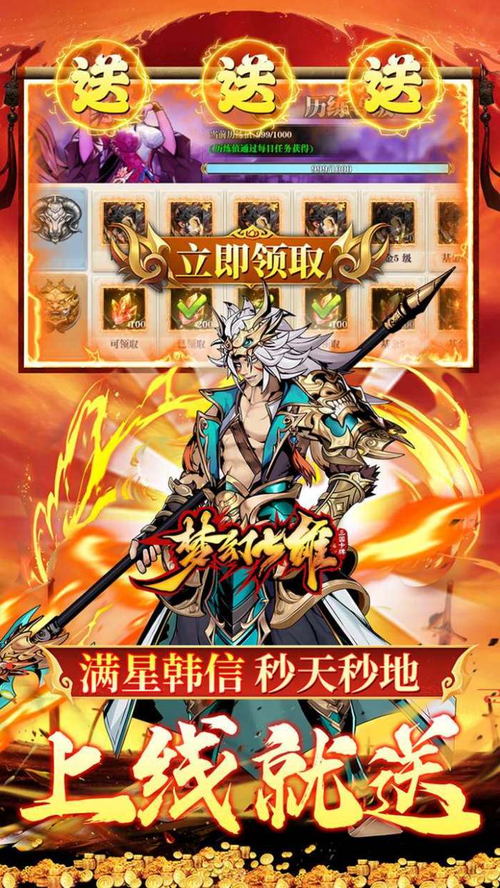 梦幻七雄（BT送满星神将刷充）图4