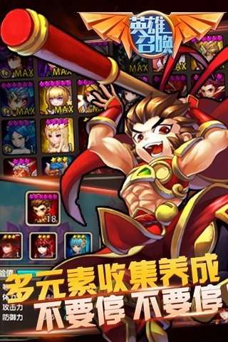 英雄召唤新马版图4
