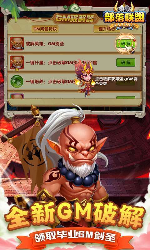 部落联盟(0.1折免费版)图3