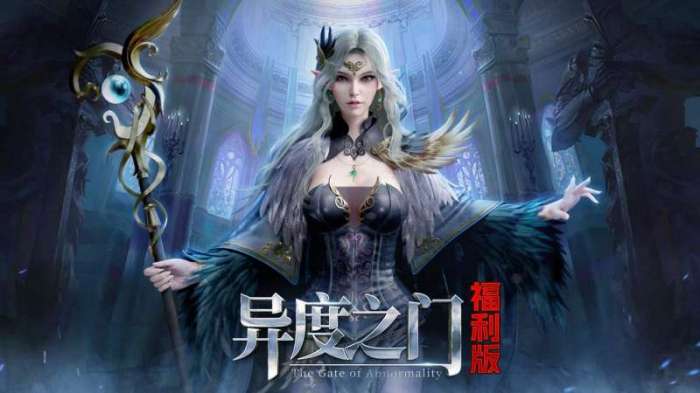 异度之门（0.1折）图2