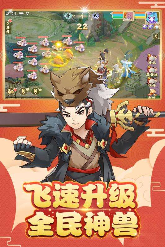 火王手游安卓版图3