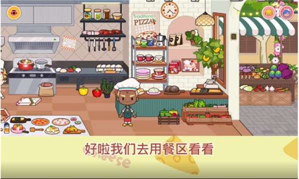 米加小镇世界披萨店2022图3
