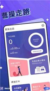 曹操走路图3