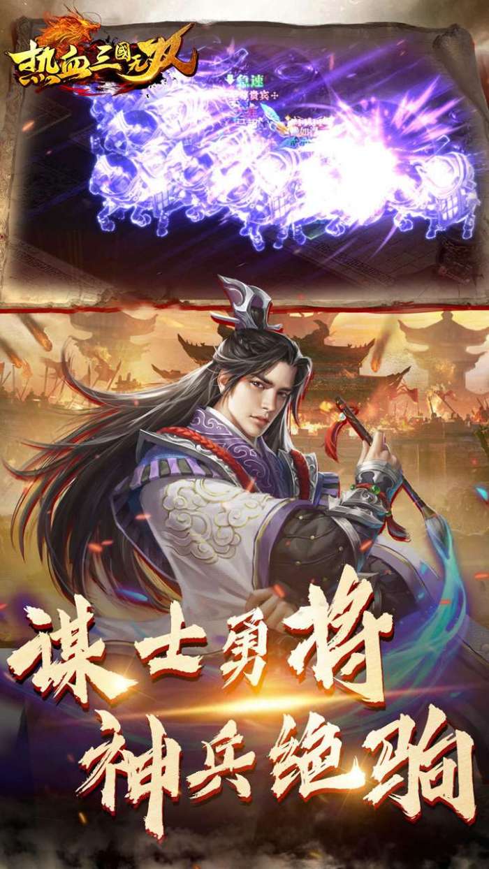 热血三国无双-1图1
