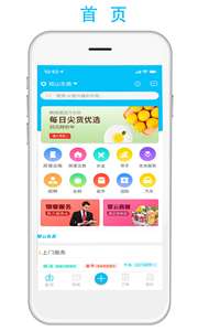 聚云同城图3