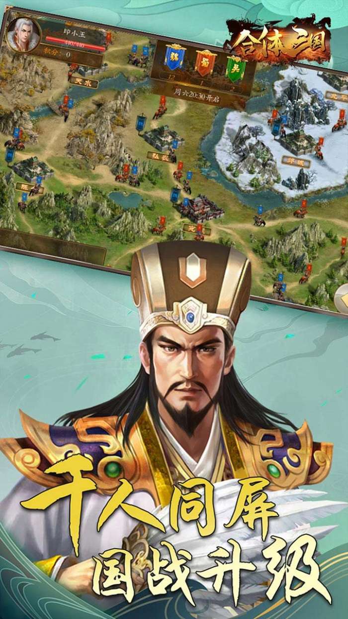 合体三国2023图1