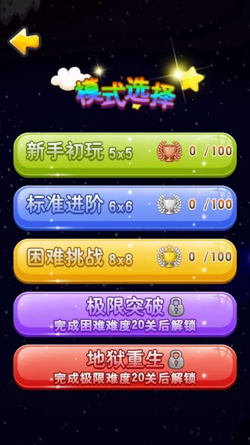 开心连连连红包图4