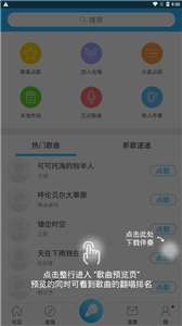 天籁K歌新版图1