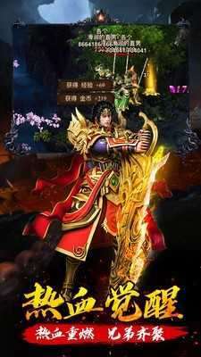 帝王荣耀传奇打金版图1