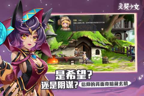 灵契少女最新版图4