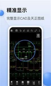 cad迷你看图手机版图2