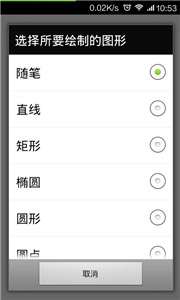 手机画图板图2
