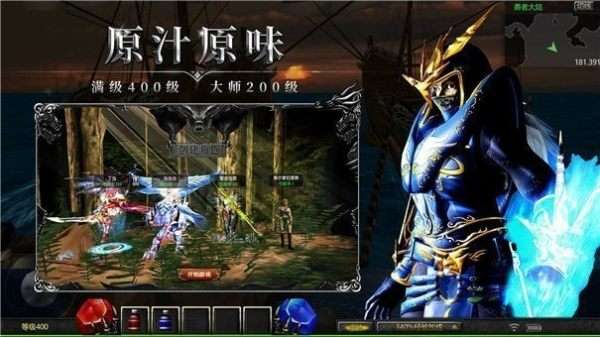 天使之战奇迹MU图4