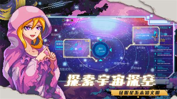 像素星舰内置菜单图2
