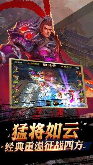 泣血三国图2