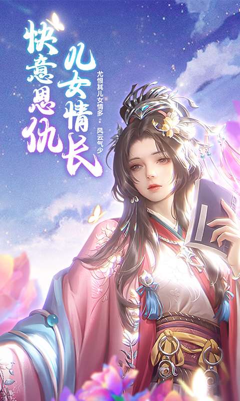 三生诀图1