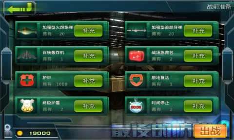 最后一道防线手游安卓版图1