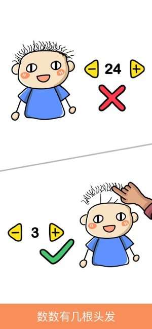 脑洞大师(Brain Out)图3