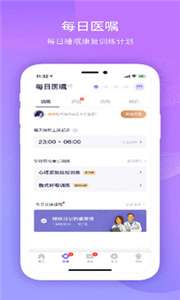 好睡眠365复诊配药图1