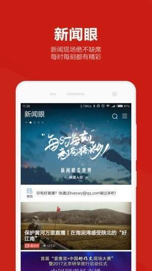 中国网图5