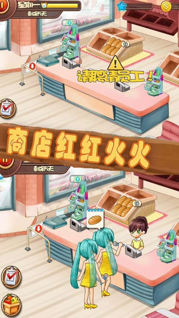 果园大亨图1