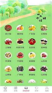 村优商城图3