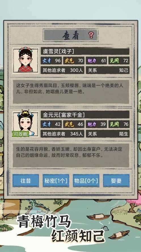 江南人生金手指破解版图3