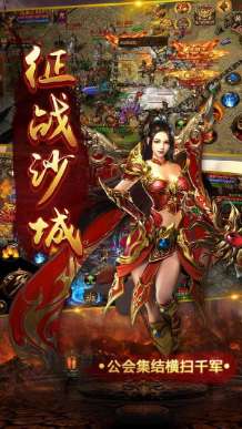 云传奇苹果端图4