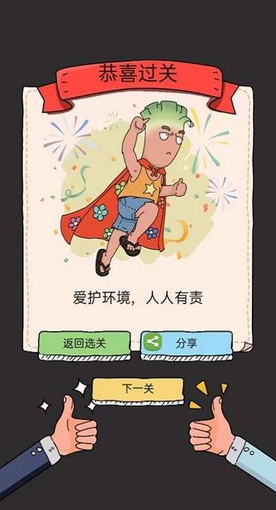 脑动人特牛图1