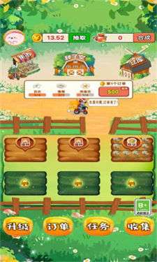 外卖花店图1
