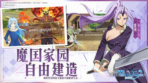 关于我转生变成史莱姆这档事新世界图4