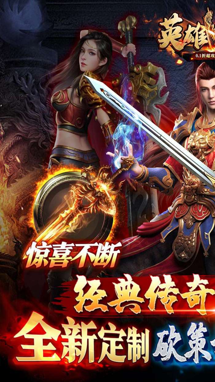 英雄连城（0.1折超攻速无限刀）图2