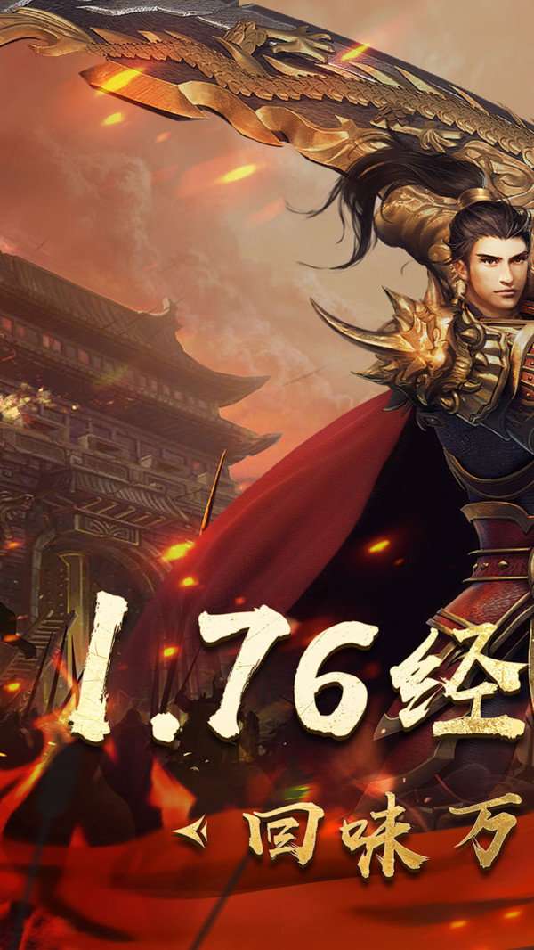 传奇战记复古版图3