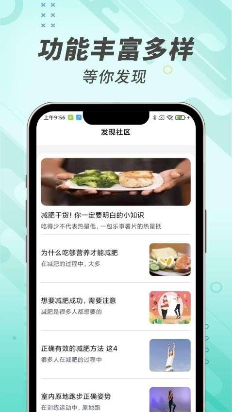 计步小能手图4