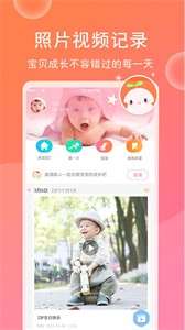 育儿宝宝相册图3
