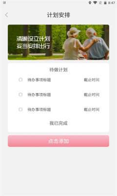 小鹿慢行图1