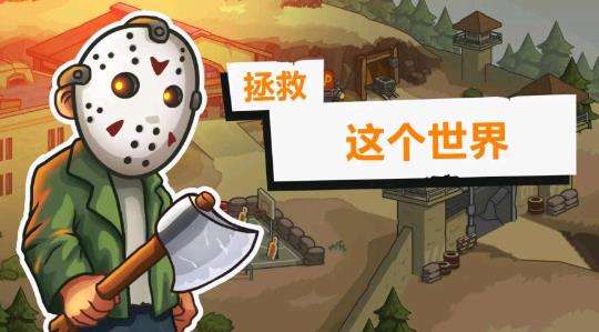 营地守卫者图1