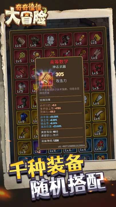 奇奇怪怪大冒险图1